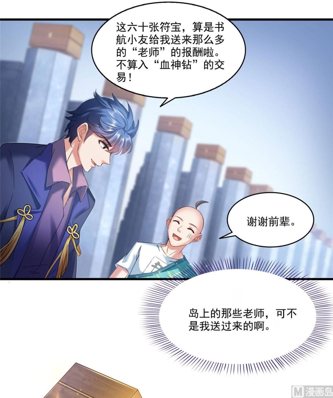 第273话 荔枝仙子的直播36