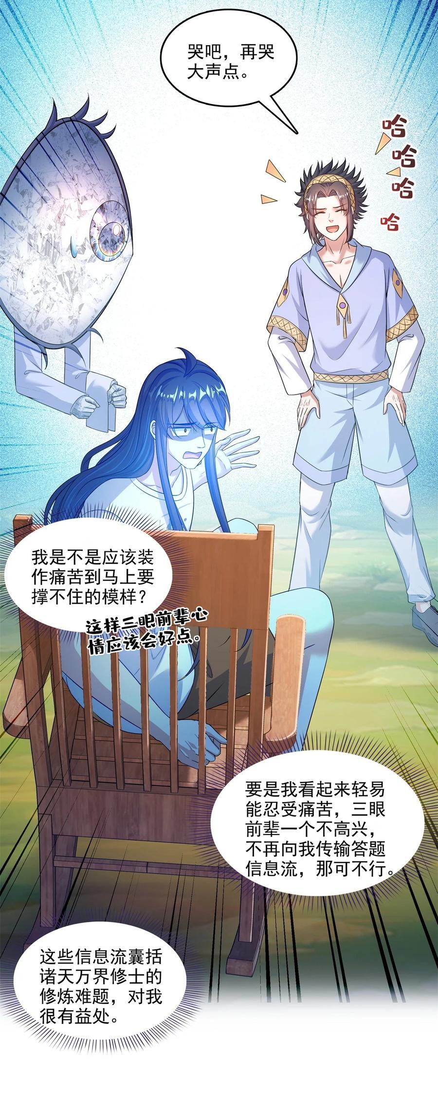 614 喜提第三只眼5
