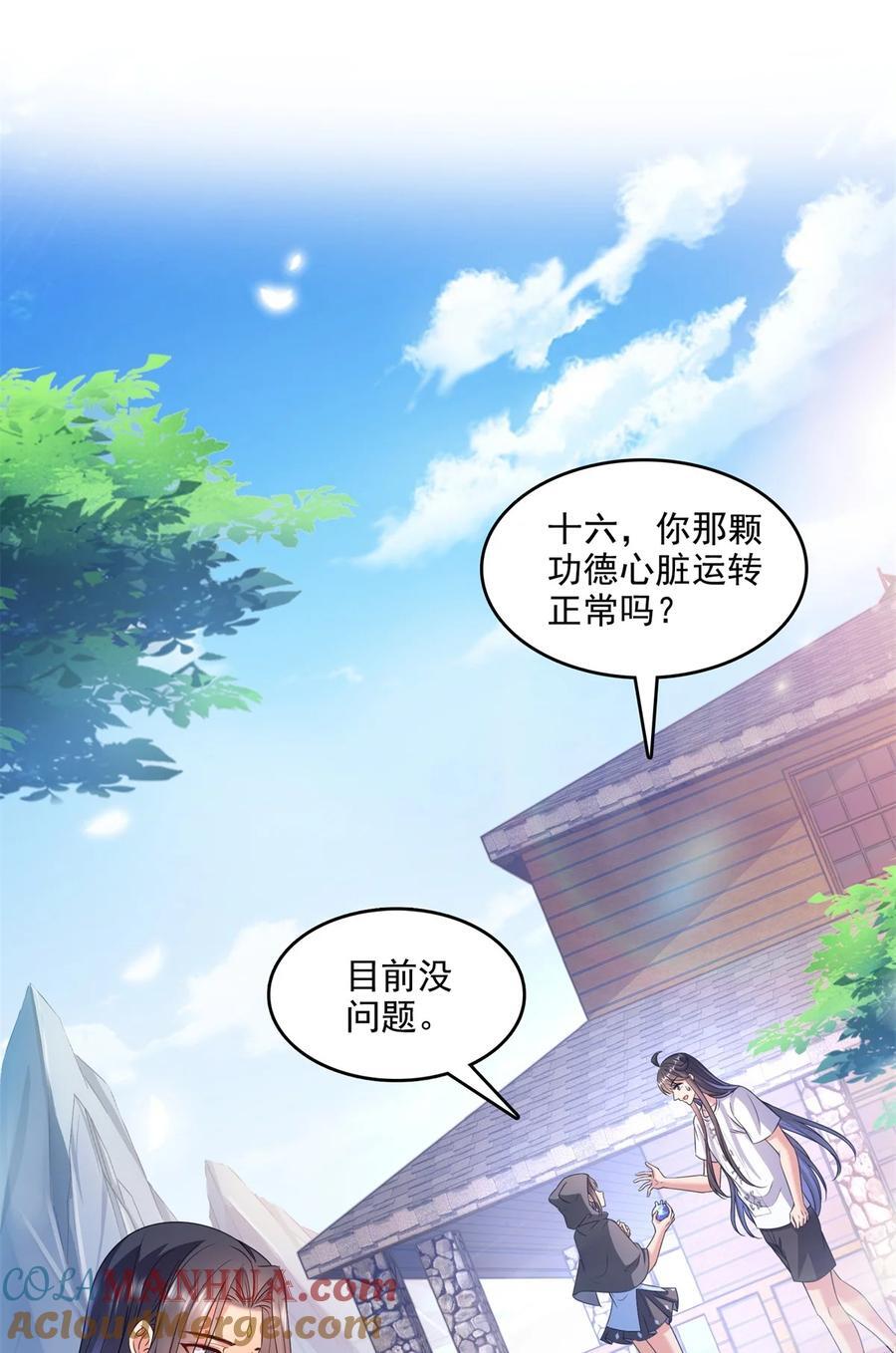 614 喜提第三只眼32