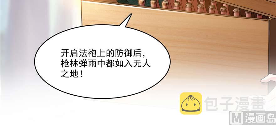 第247话 书航小友，你的袈裟26