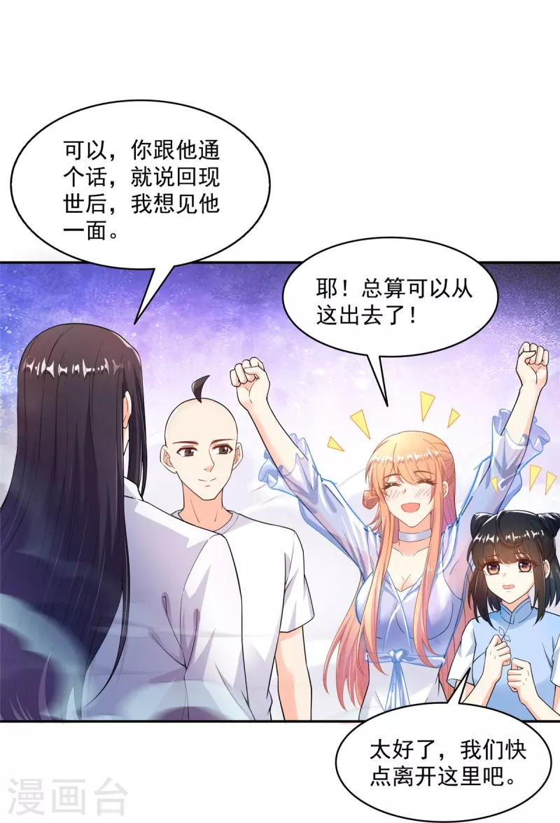 第453话 玩个游戏吧！22