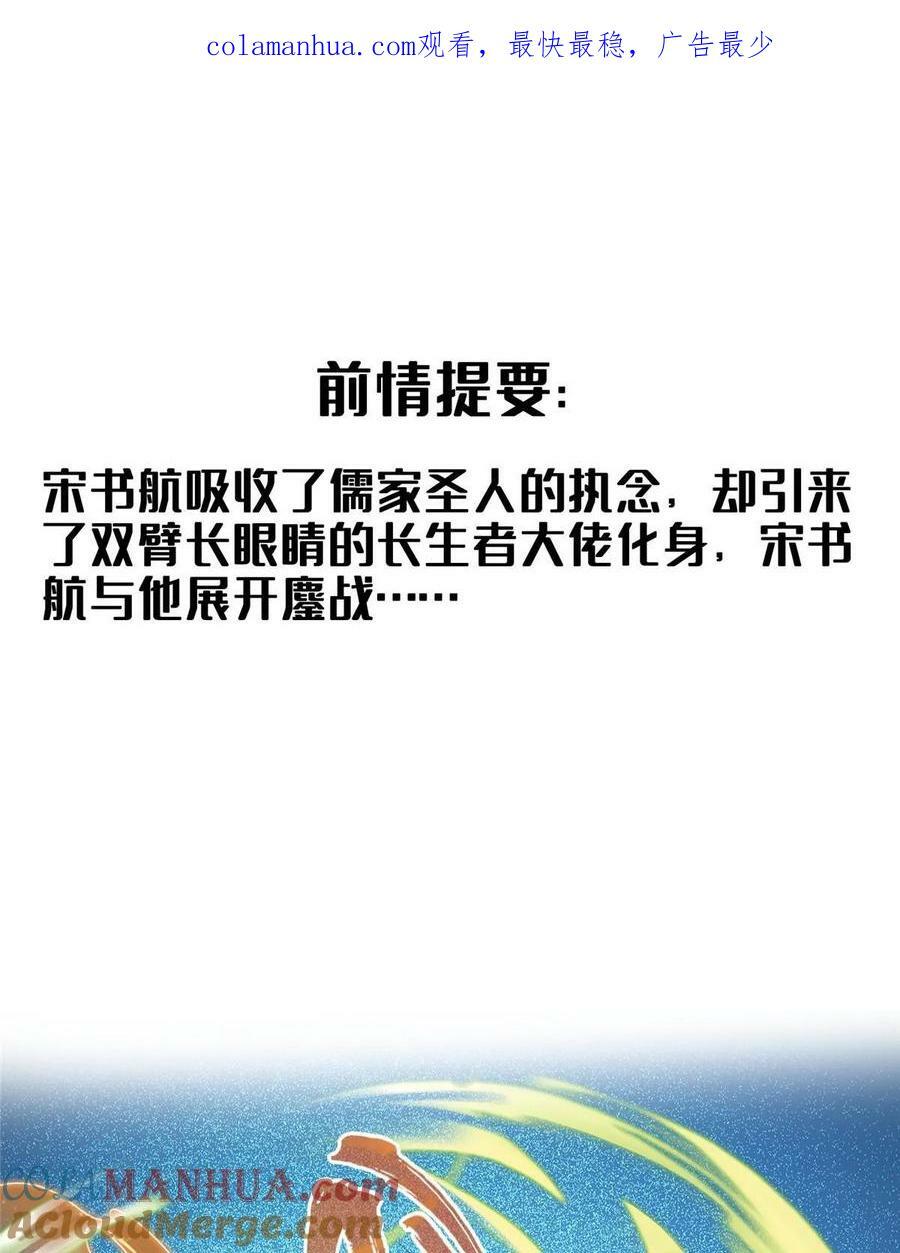 574 不灭之主添加你为好友0
