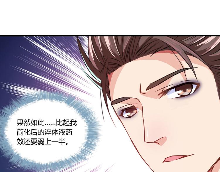 第22话 又被壁咚的少女40