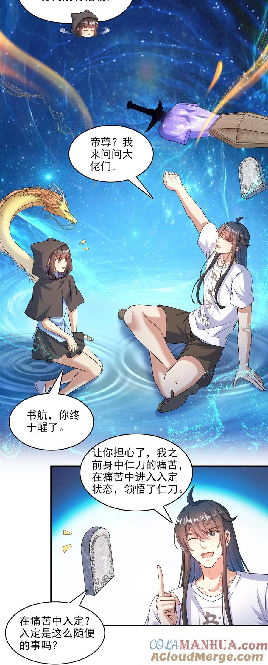 617 天生神祇14