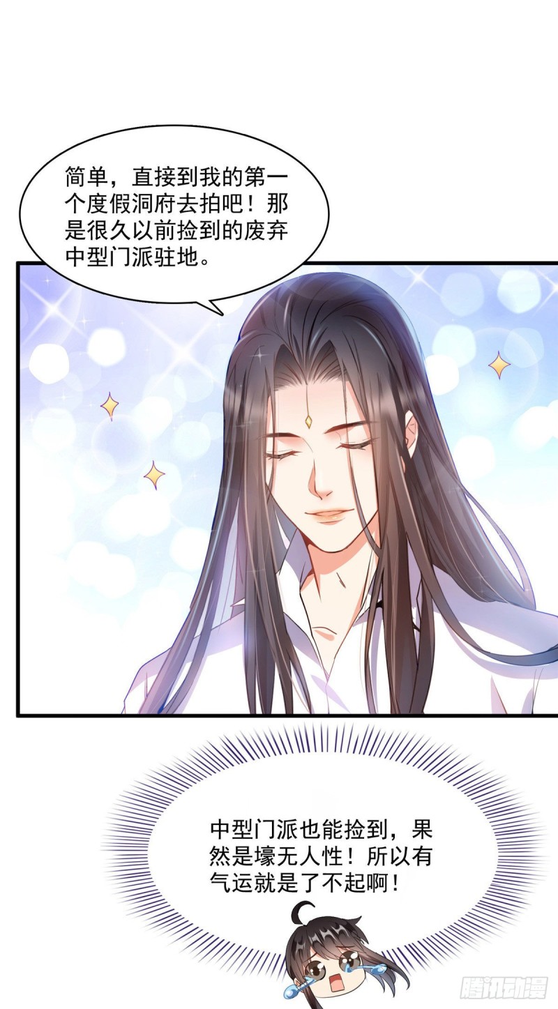 346 高升师兄狂虐凌夜17