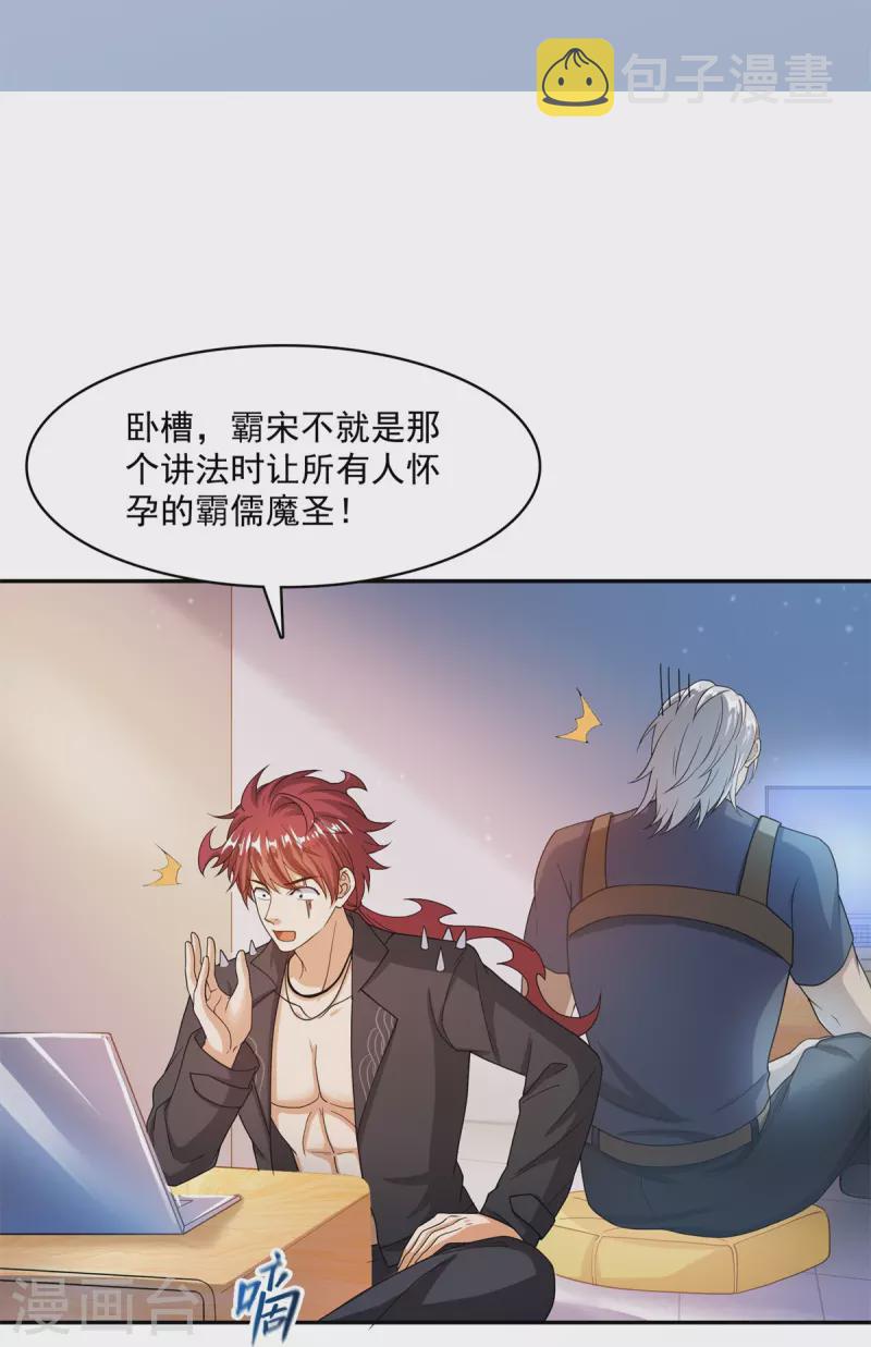 第459话 当小透明好难受26