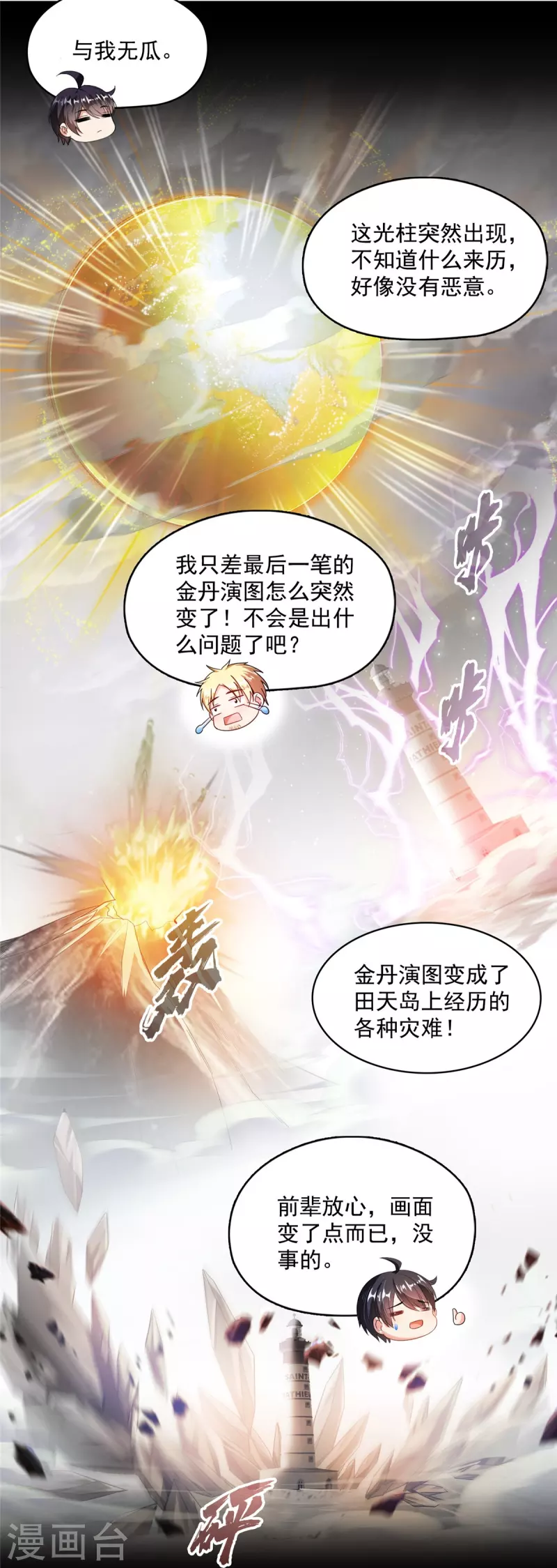 第486话 血魔核心金丹11