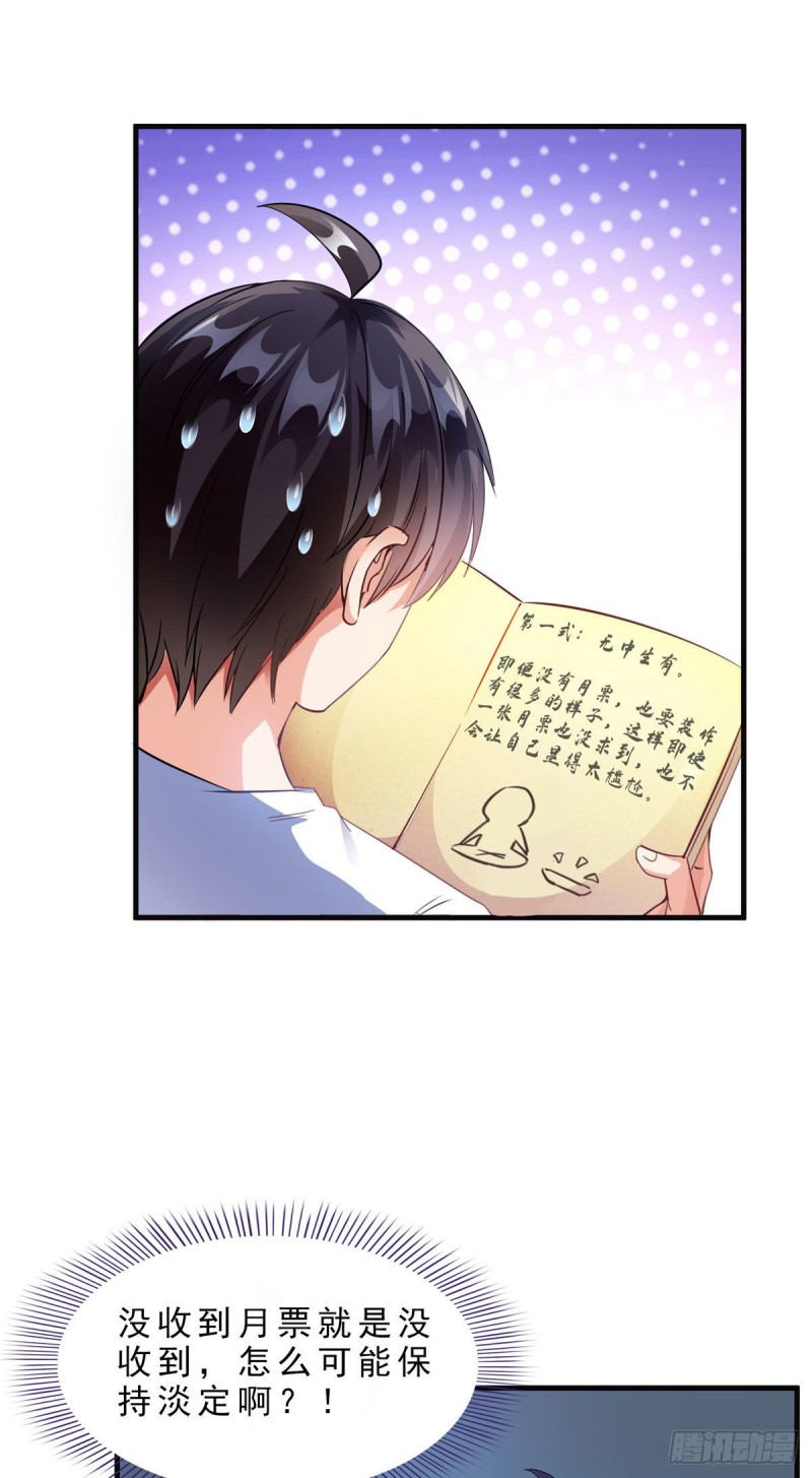 第306话 那微微隆起的小腹40