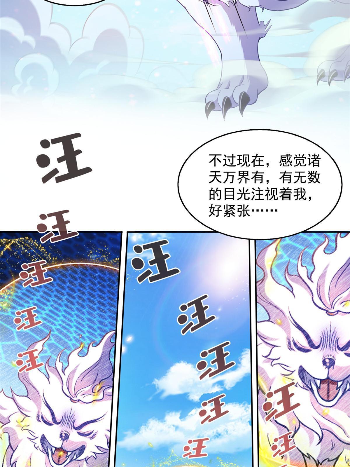 536 组团显圣4
