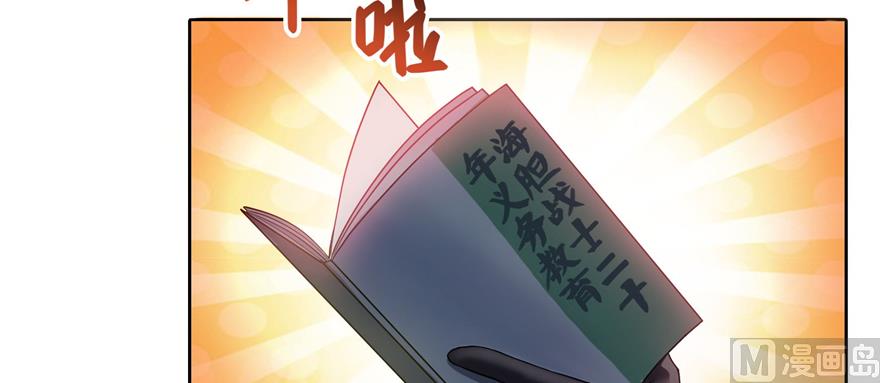 第240 变身时间长会死...14