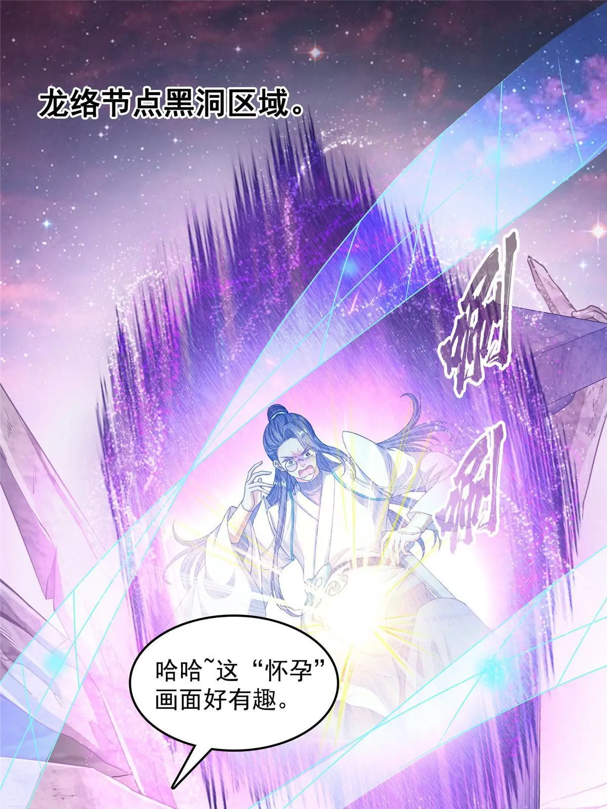 543 被揭开的魔帝真传面纱29