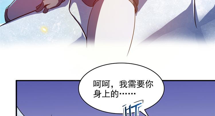 第293话 宋书航，宝贝交出来73