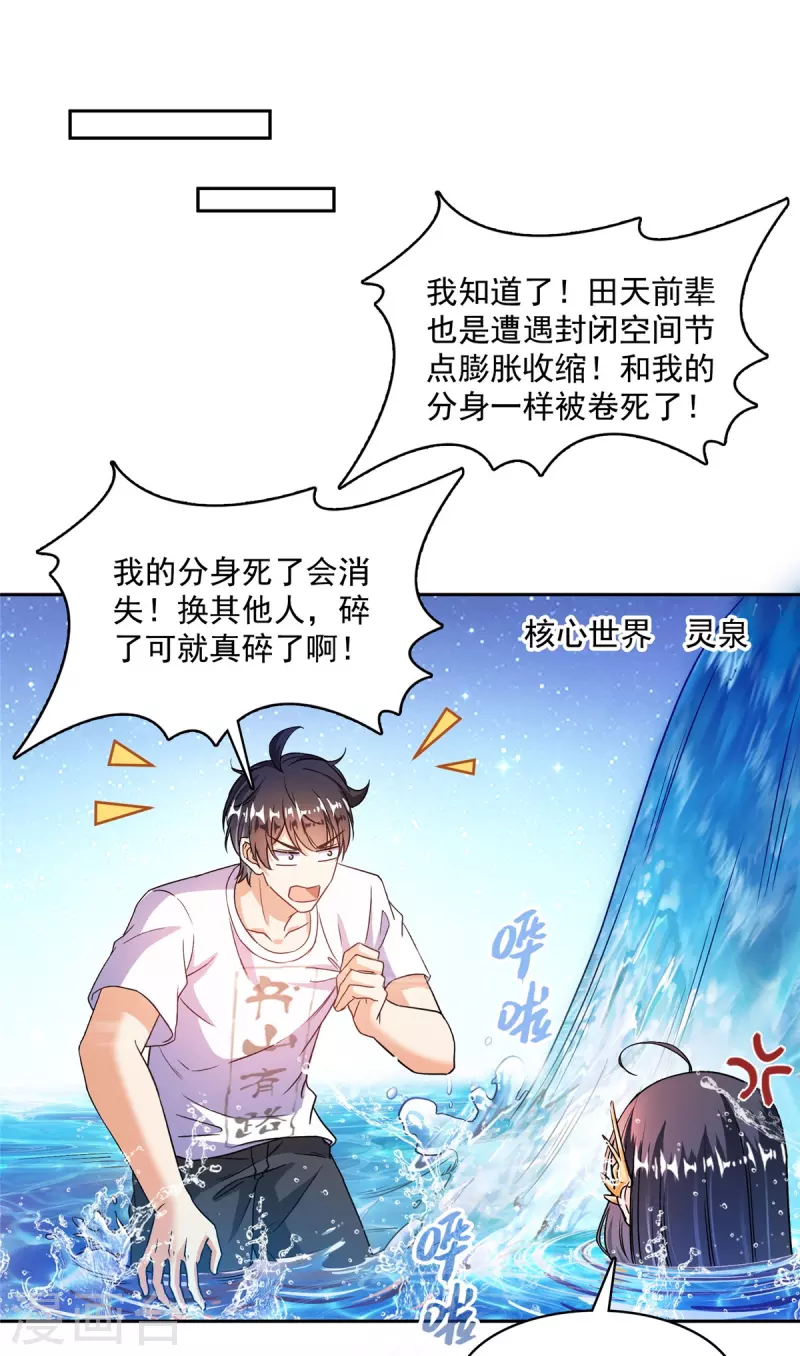 第482话 挂机聊天37