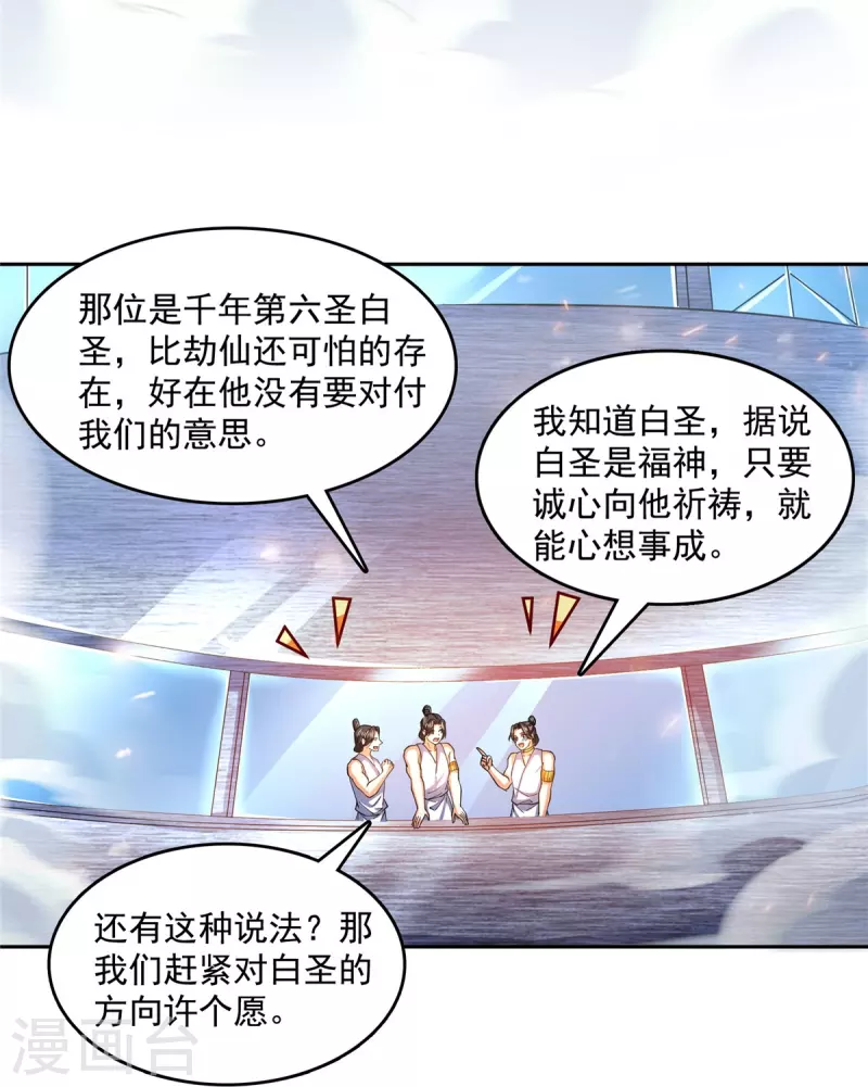 第499话天劫印记33