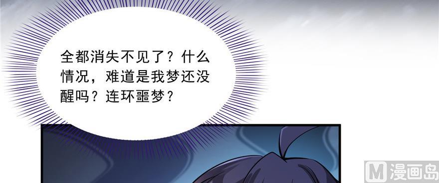 第172话 请问有人会开飞机吗61
