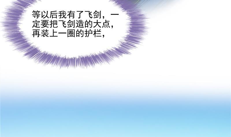 第96话 景陌舵主的底牌28