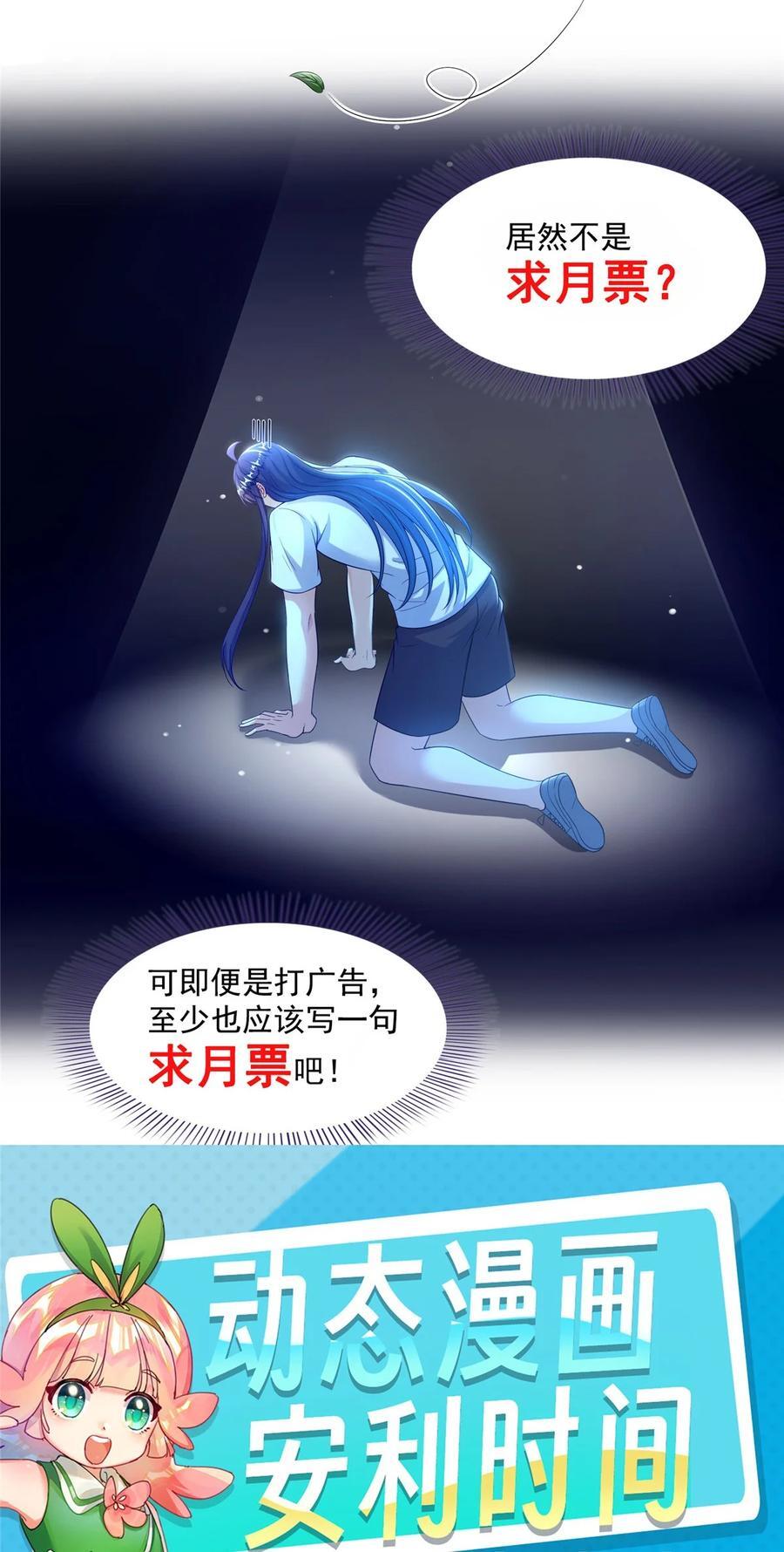 603 天道的录制留言37