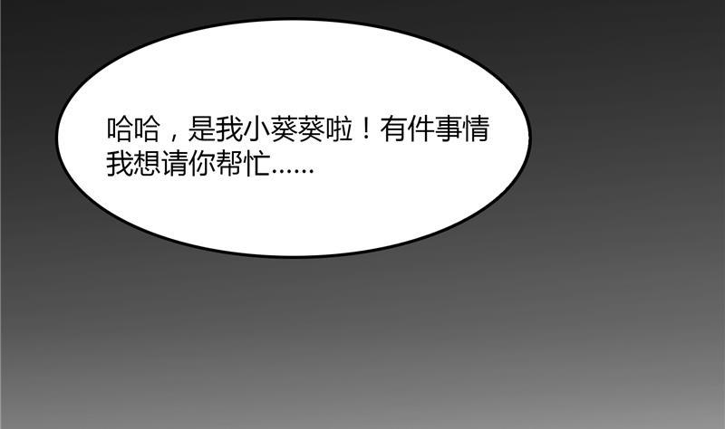 第81话 白前辈的运气可真好16
