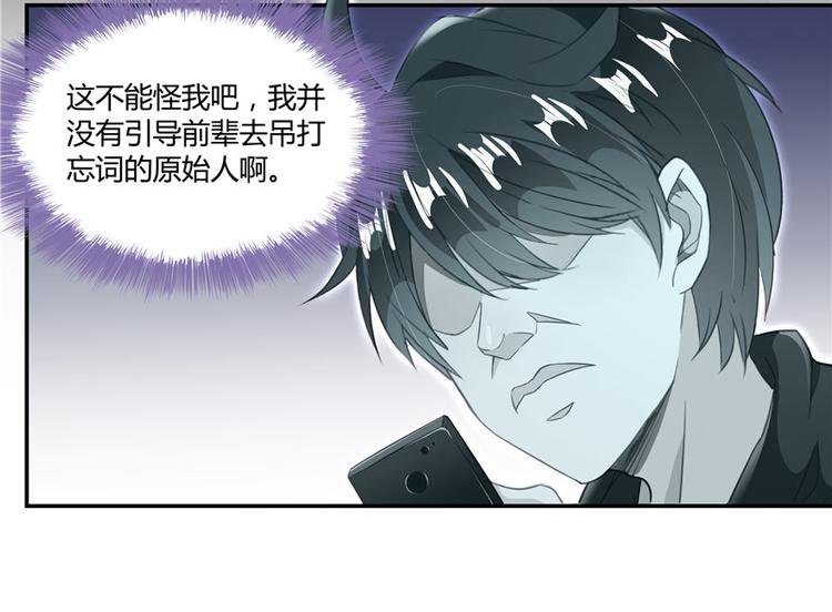第40话 受前辈欣赏的书航小友50