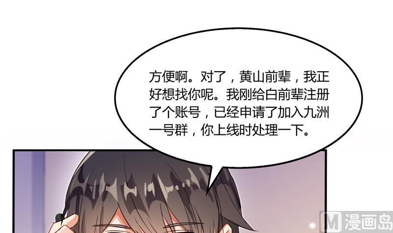 第82话 对对不起我认错人了65