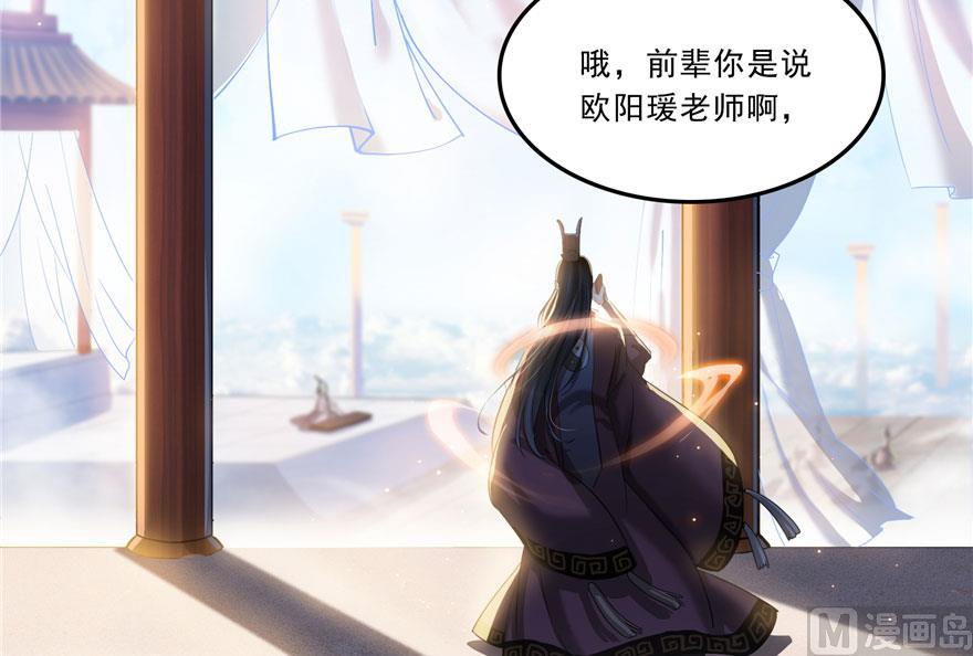 第171话 白尊者放心我来保媒53