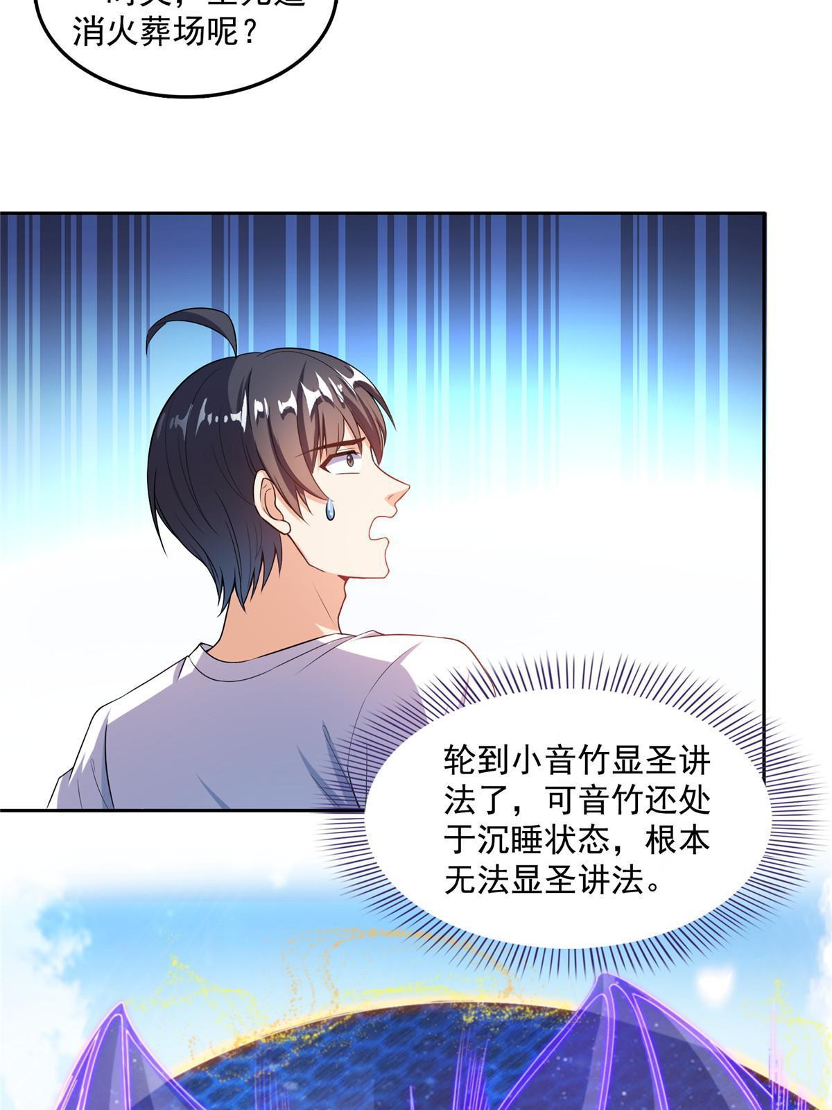 537 霸宋讲法13