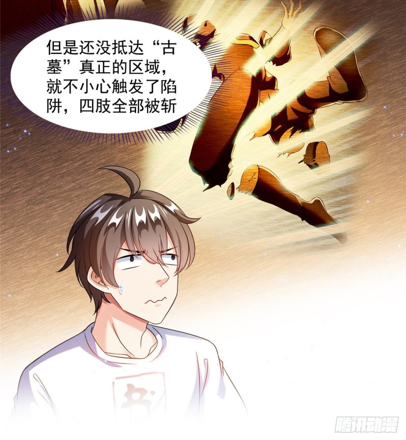 第301话 古墓之门的遥控钥匙30