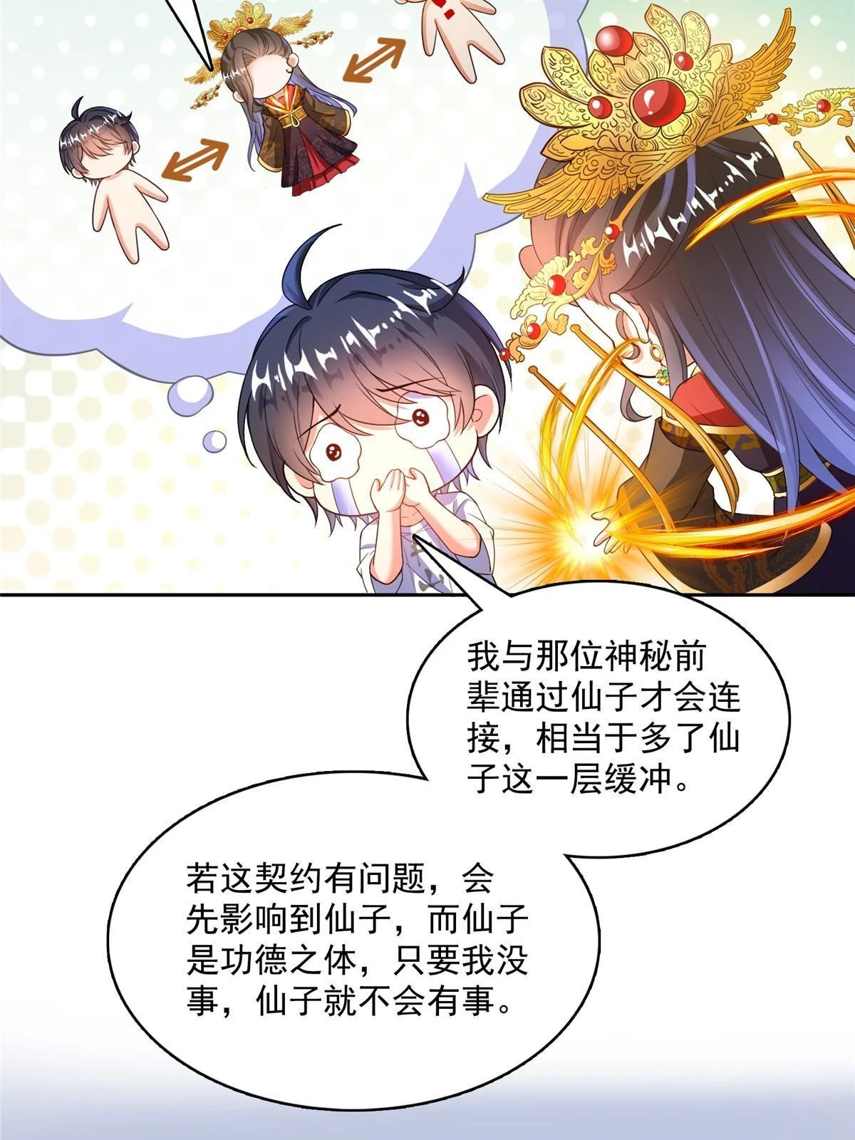 551 谁先哭出来5