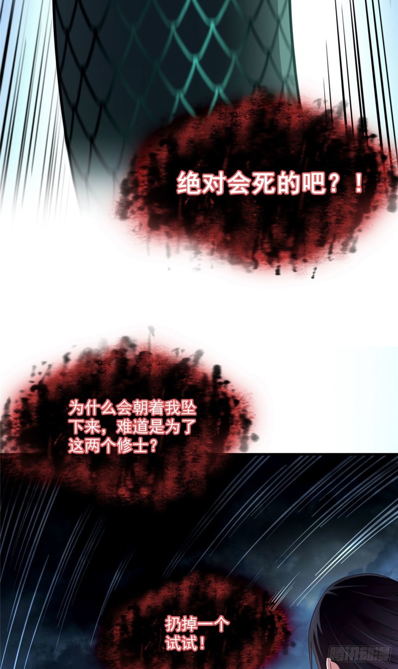 348 黑色的白尊者12