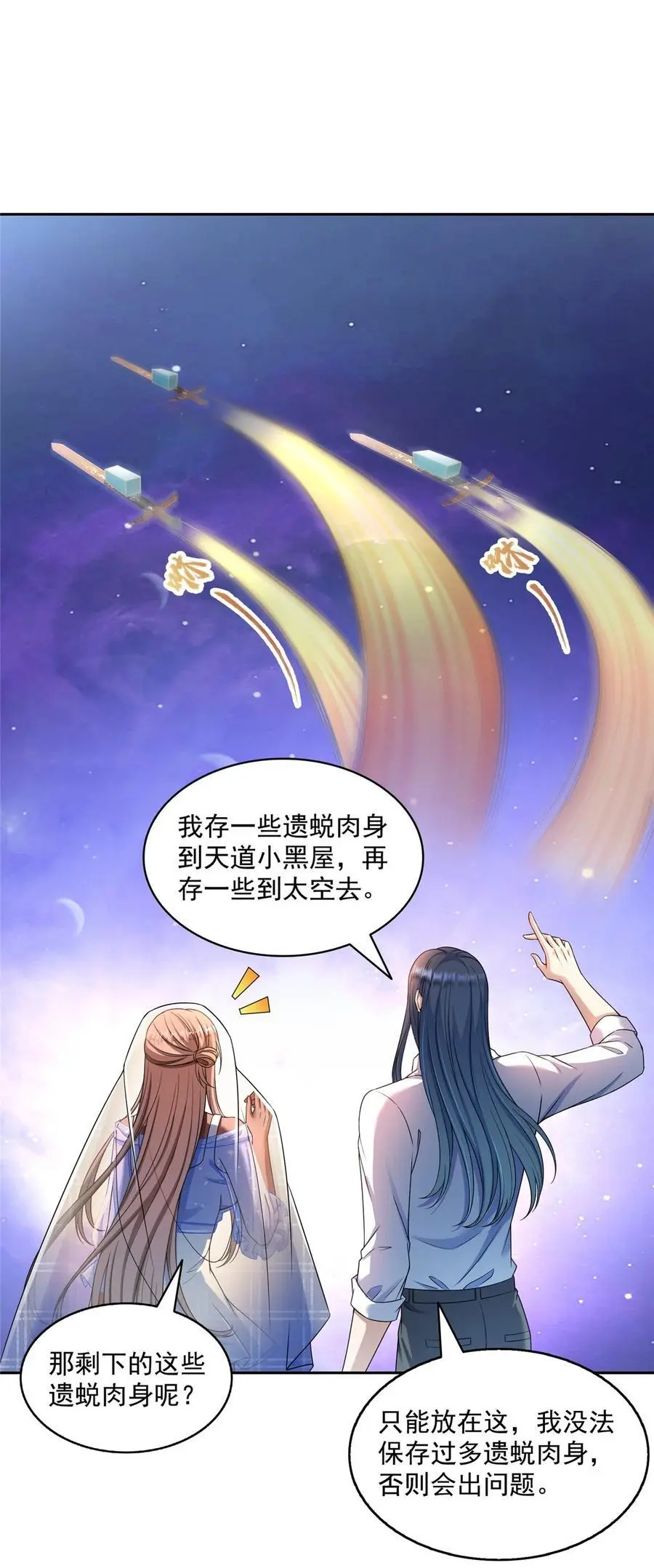 634 霸宋玄圣的战靴21