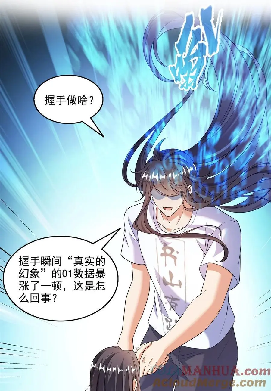 625 新的“真实的幻象”38