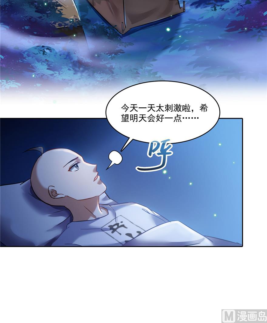 第218话 变成妹吧，宋书航！12