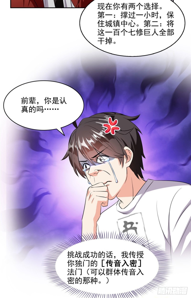 第296话 一百巨人24