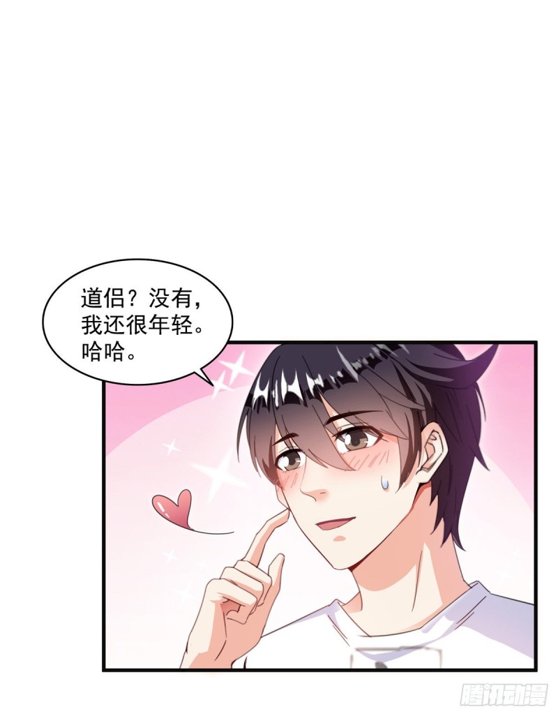 第317话 宋师弟有道侣了吗35