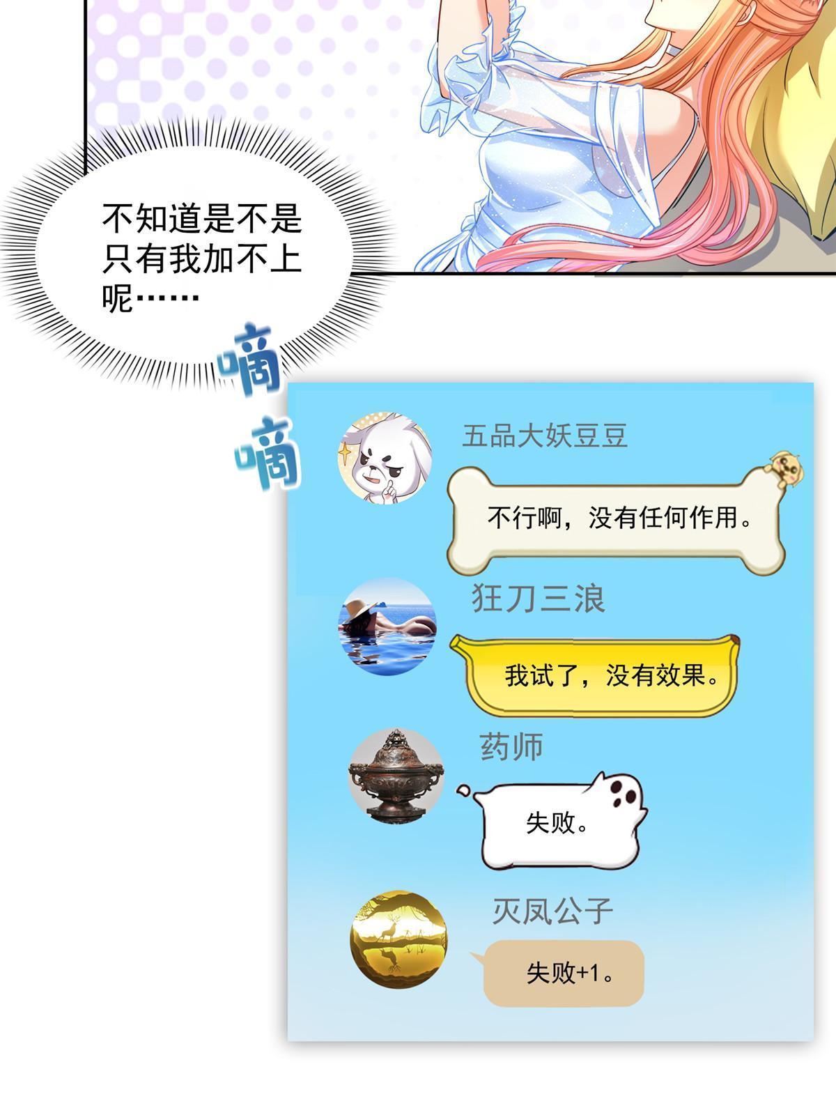 526 天负惊人14