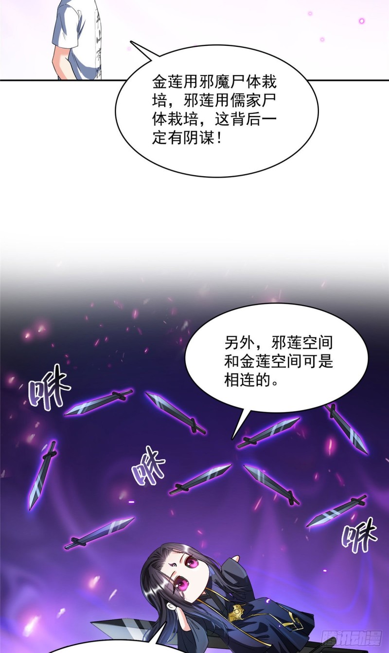 第362话 突然尬舞？30