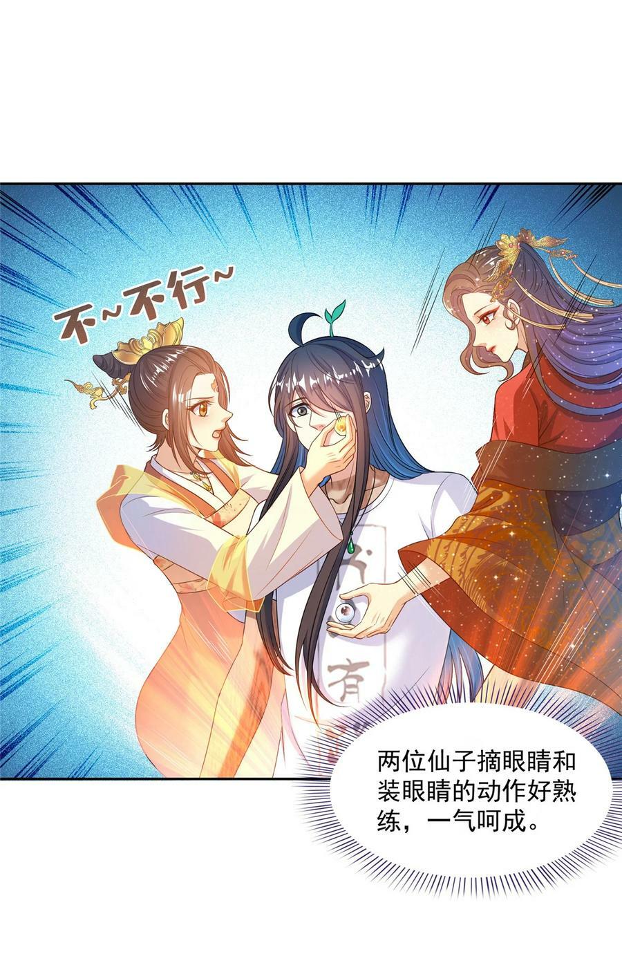586 儒家劫仙的葬礼31