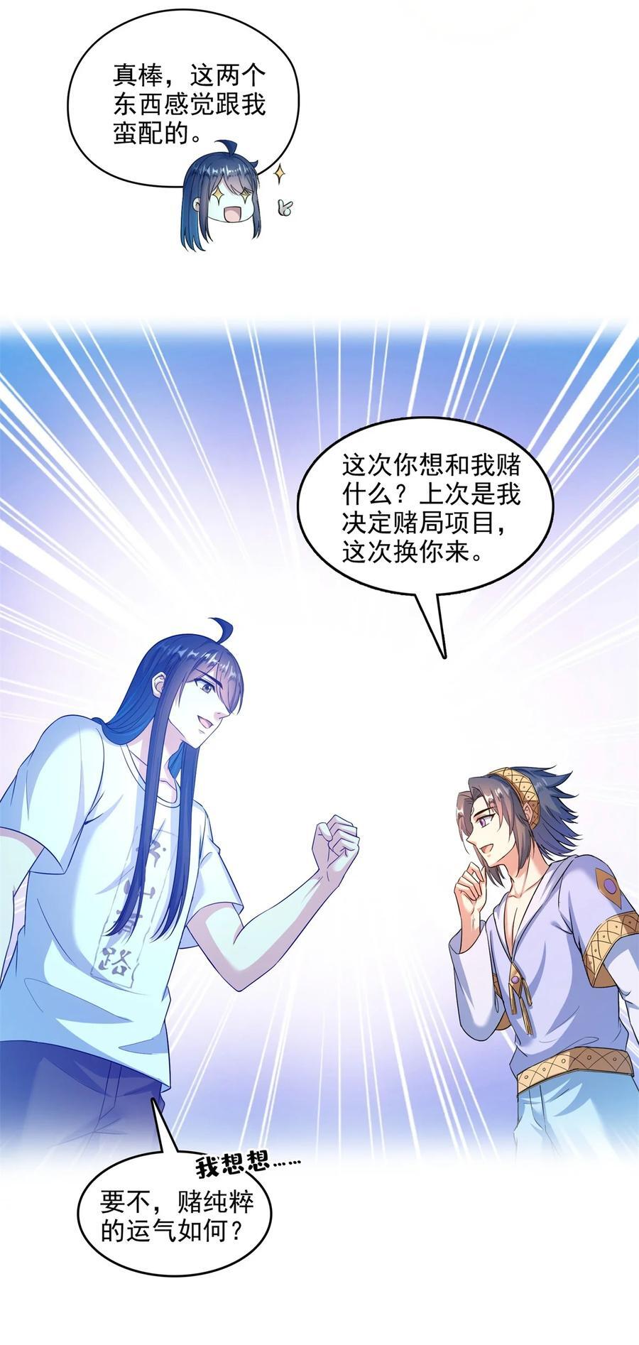 610 赌纯粹的运气21
