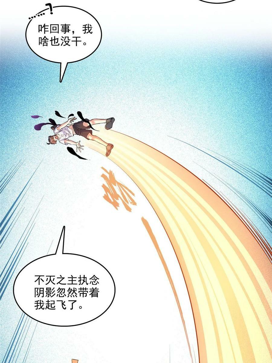 574 不灭之主添加你为好友37
