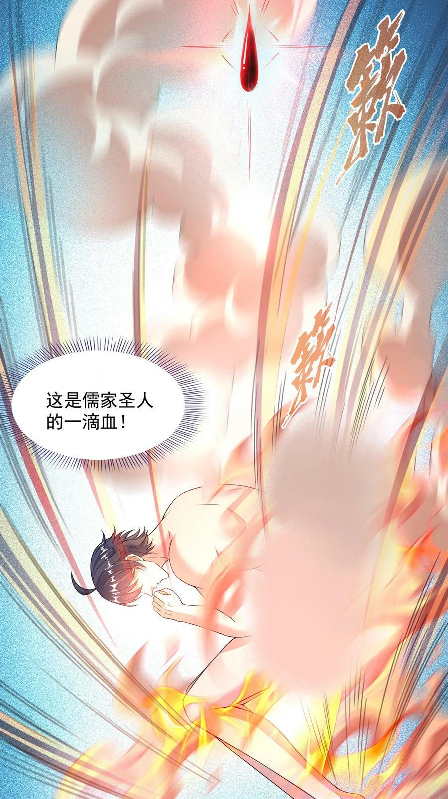 576宋圣人执念阴影附体版书航37