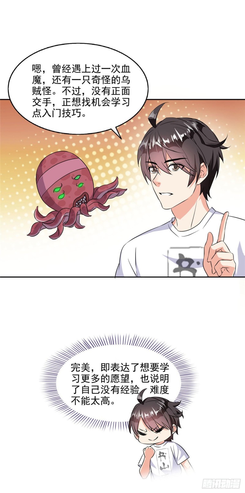 第296话 一百巨人16
