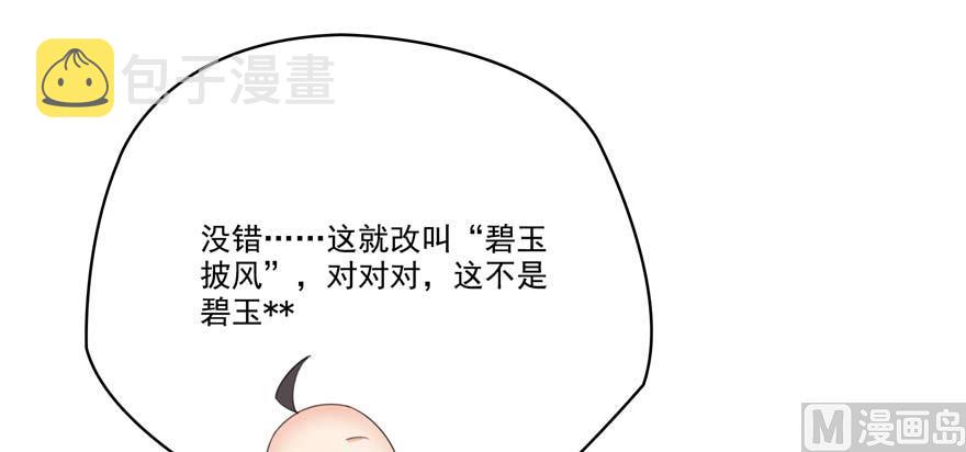 第247话 书航小友，你的袈裟59