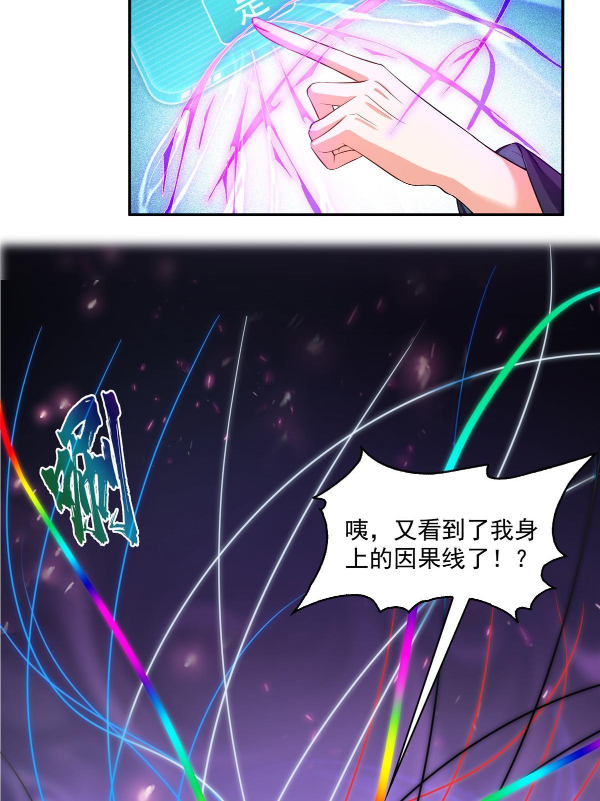 525 粉色因果线2