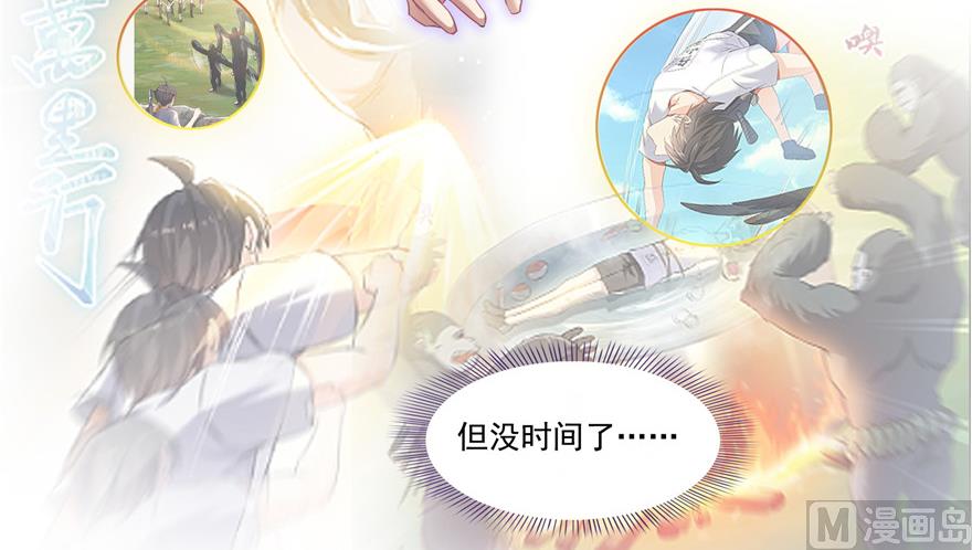 第200话 再见，宋书航！62
