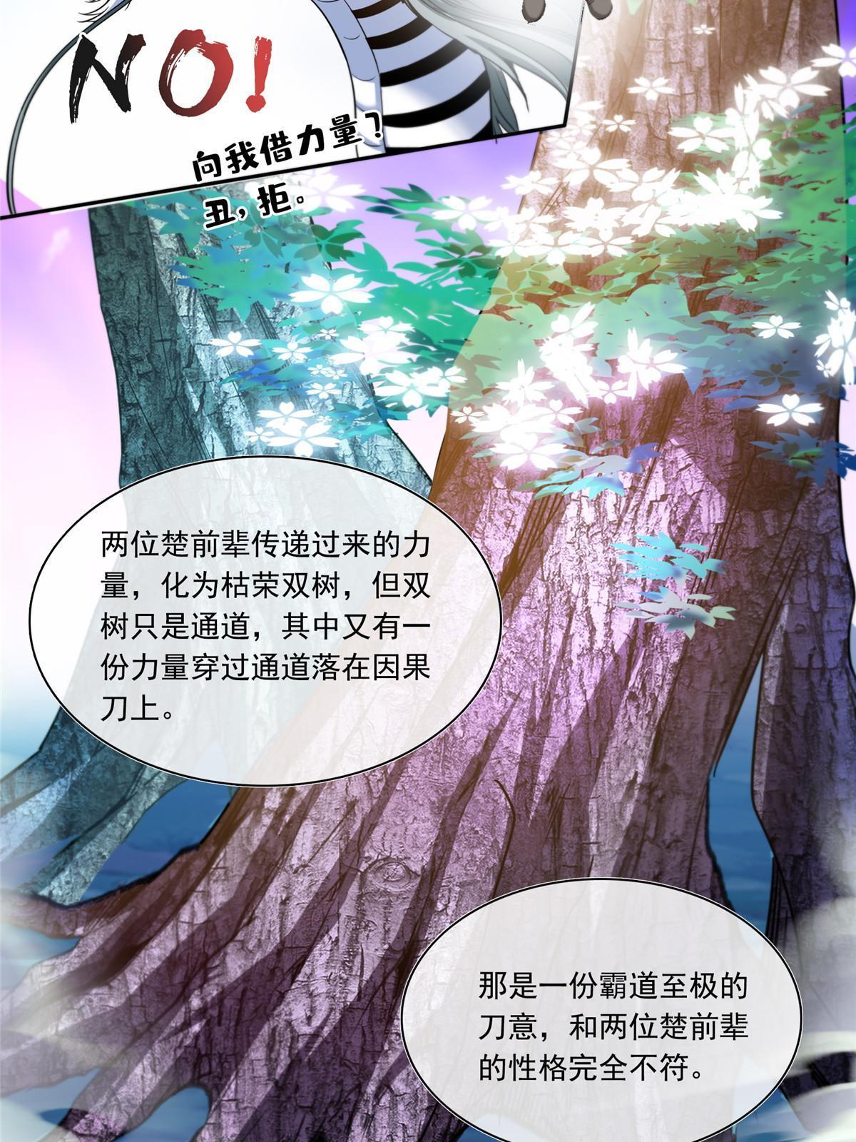 530 打不过就找家长刀法40