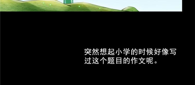番外2 假如我是一根葱37