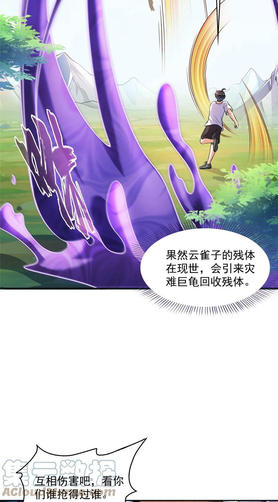 563 不灭之主的执念36