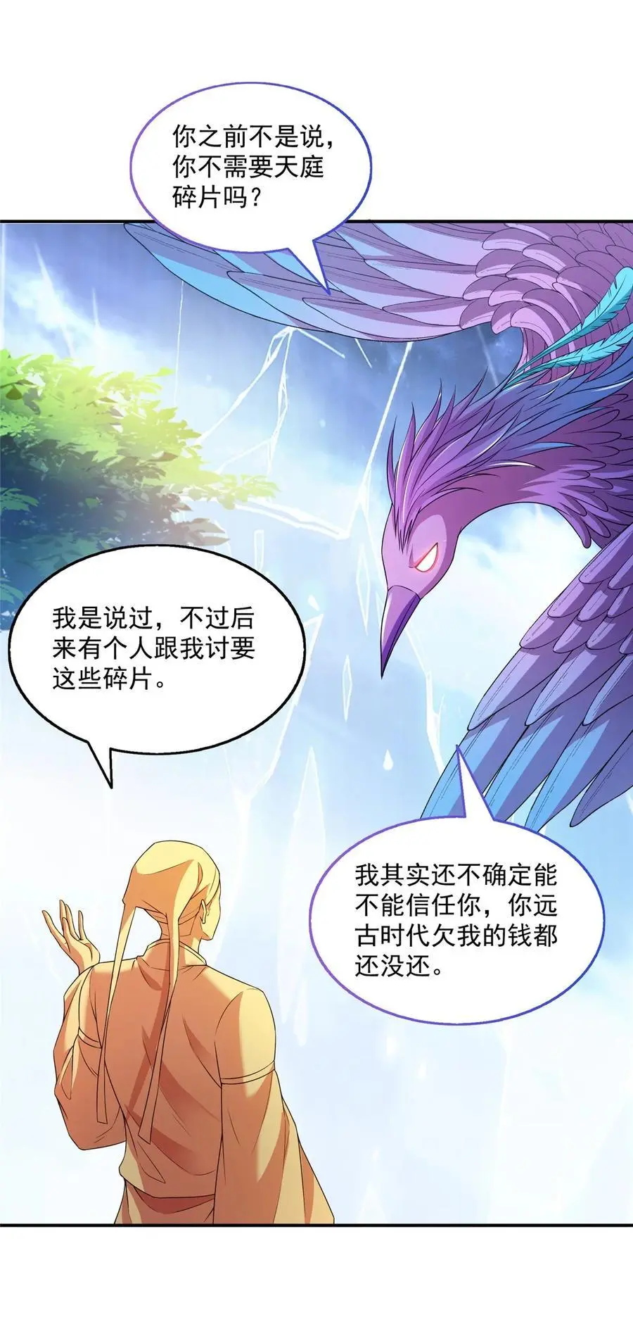 630 天道要不行了35