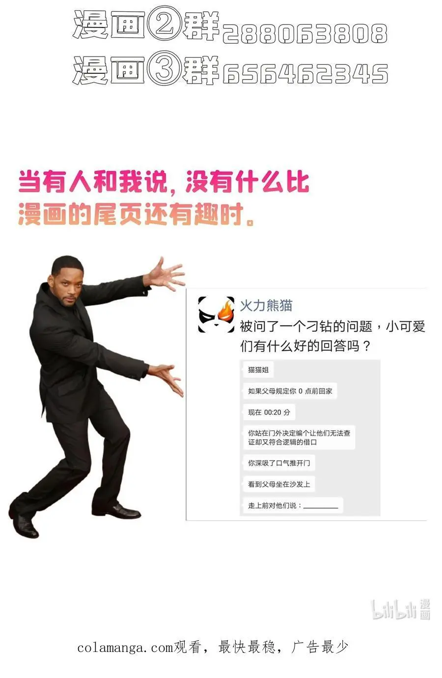 632 你肉身又坏了43