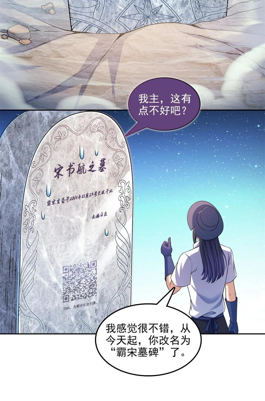 602 宋书航之墓23